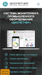 Mobile Screenshot of intechnology.ru