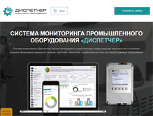 Tablet Screenshot of intechnology.ru